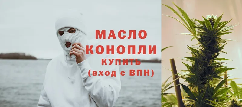 Дистиллят ТГК THC oil  Буинск 